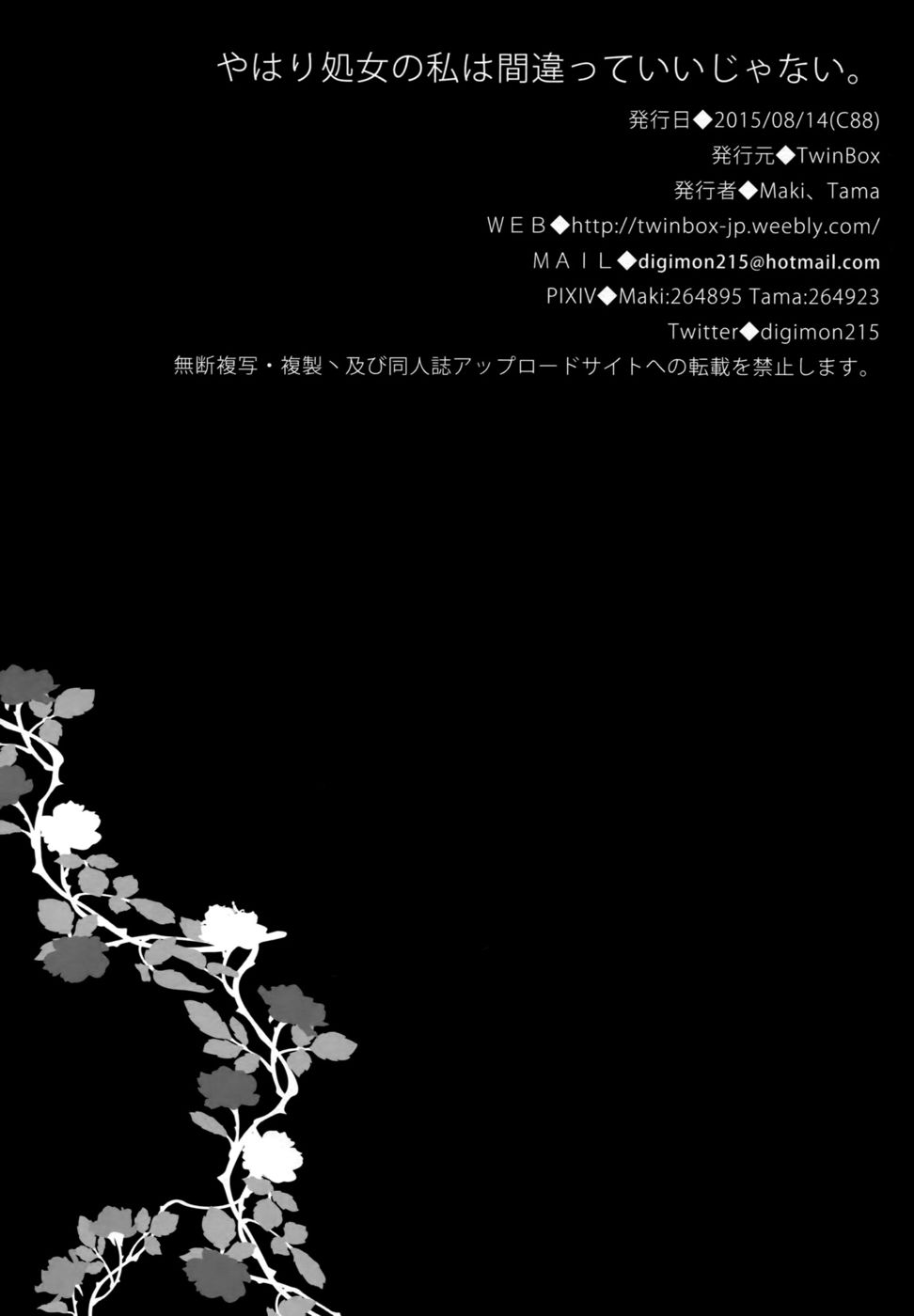 Hentai Manga Comic-Yahari Shojo no Watashi wa Machigatte Ii janai-Read-18